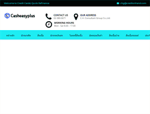 Tablet Screenshot of casheasyplus.com